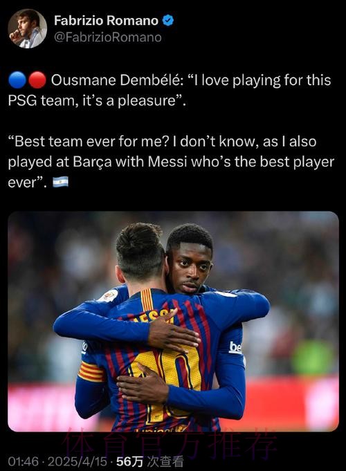 法甲强强对话 登贝莱独领风骚