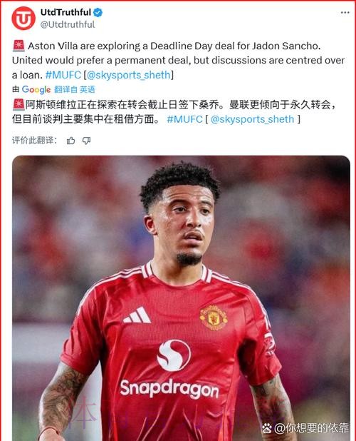 天空体育:求购桑乔未成 曼联可考虑租借引进贝尔 天空体育:求购桑乔未成 曼联可考虑租借引进贝尔