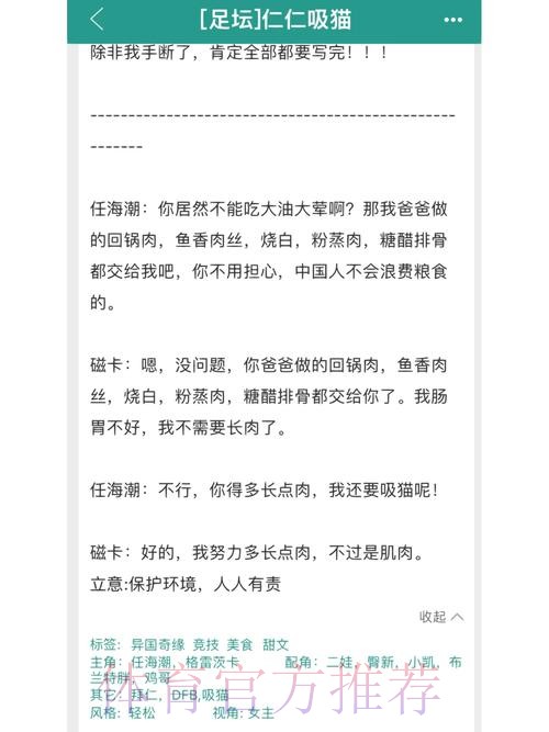 皇马正在关注格雷茨卡情况 希望明夏免签这名球员