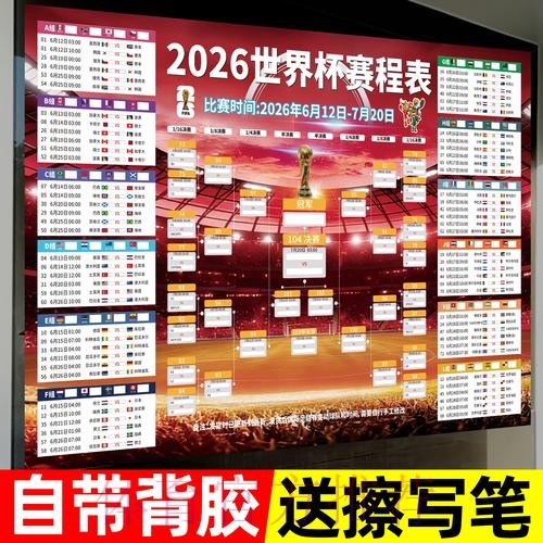 世界杯下注最佳排行榜揭秘