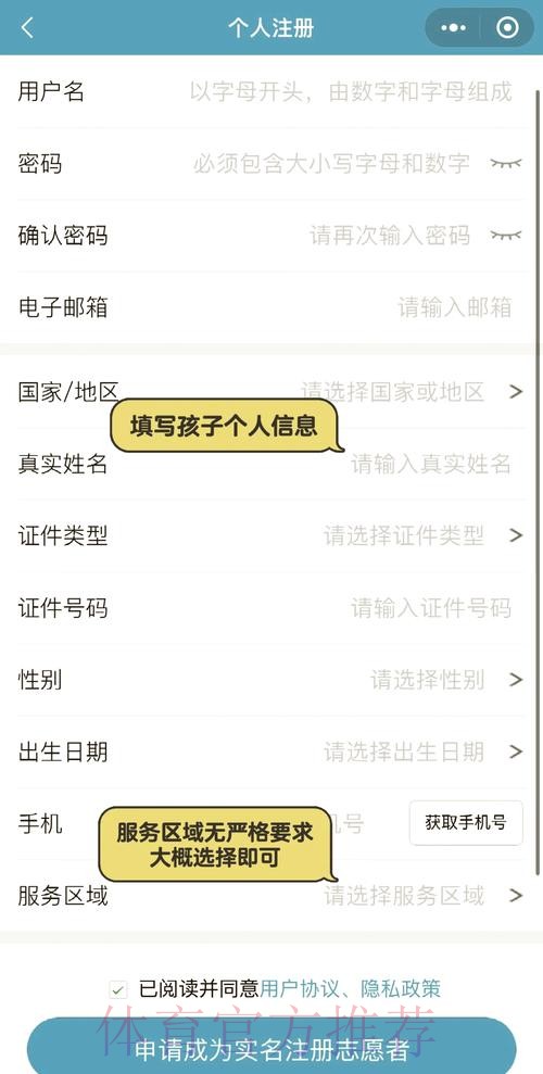 如何进行世界杯盘口开户官方网站注册